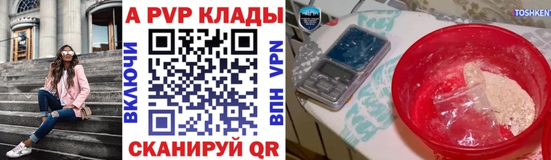 Купить закладки  Лиски  Alpha PVP СК 
