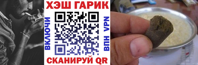 ГАШ hashish Лиски