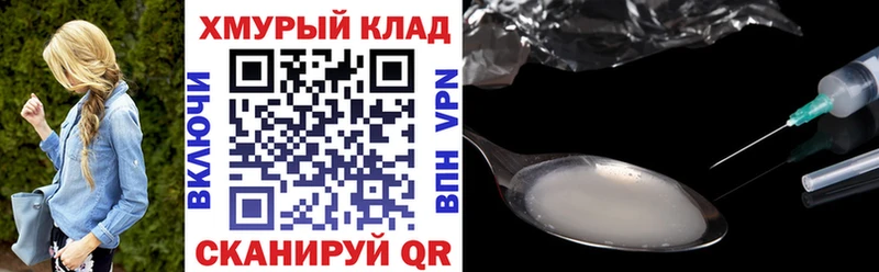 ГЕРОИН герыч  Купить где  Лиски 