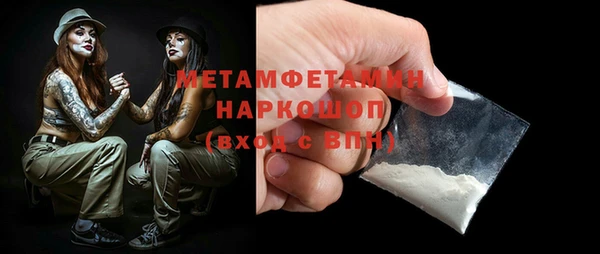 метамфетамин Горно-Алтайск