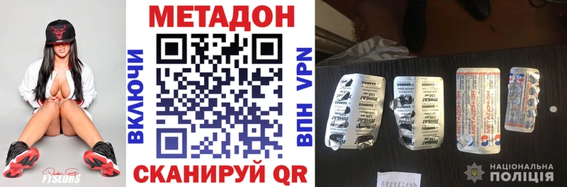 Купить где  Лиски  МЕТАДОН белоснежный 