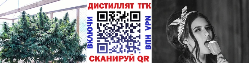 ТГК вейп  Купить закладки  Лиски 